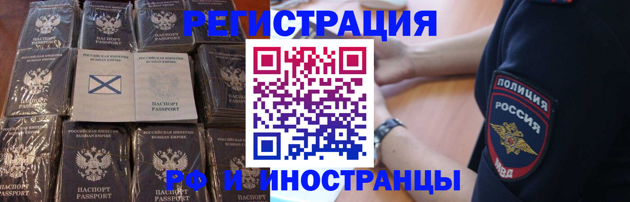 миграционный учет в Химках