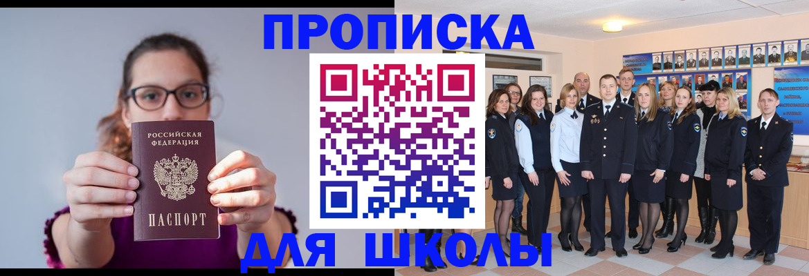 временная регистрация гарантия в Химках